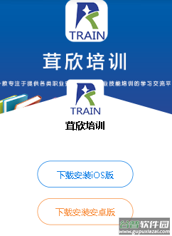 茸欣培训app 茸欣培训app