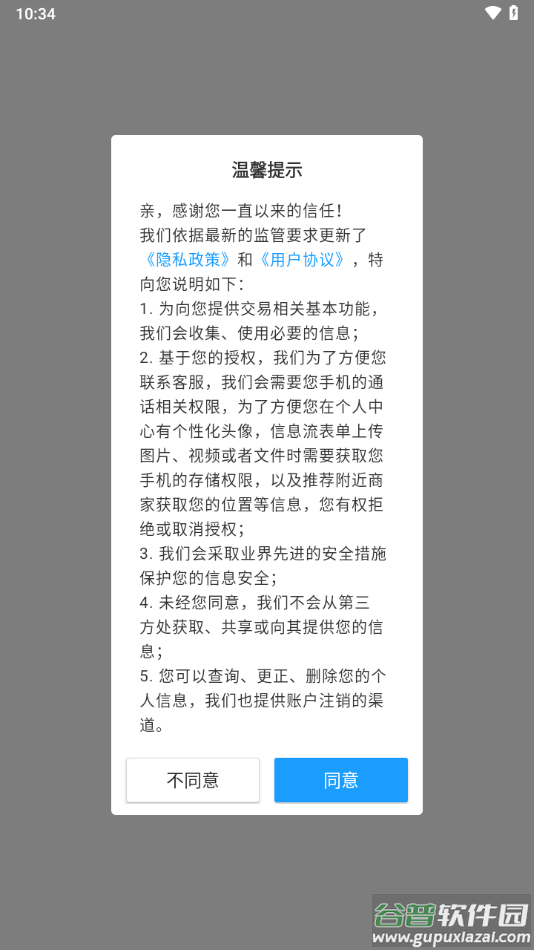 茸欣培训app截图2