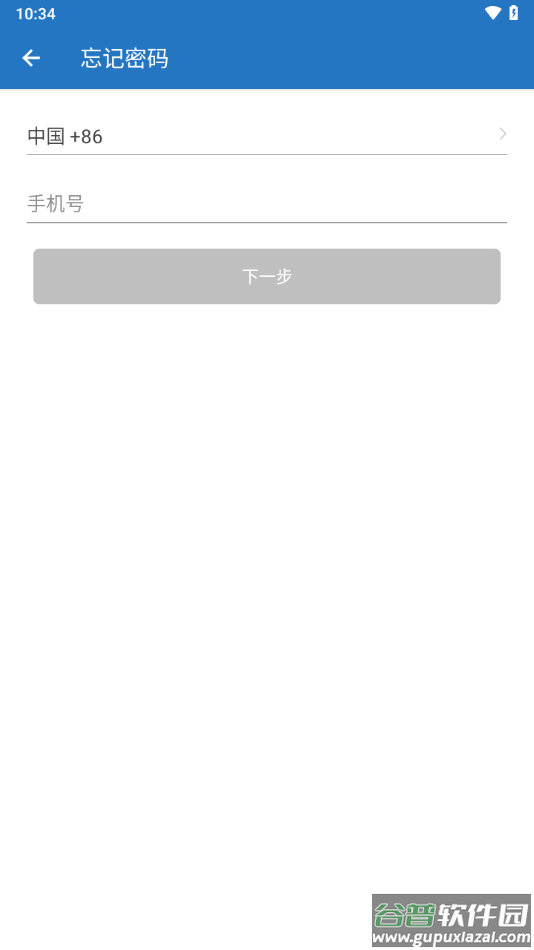 茸欣培训app截图3