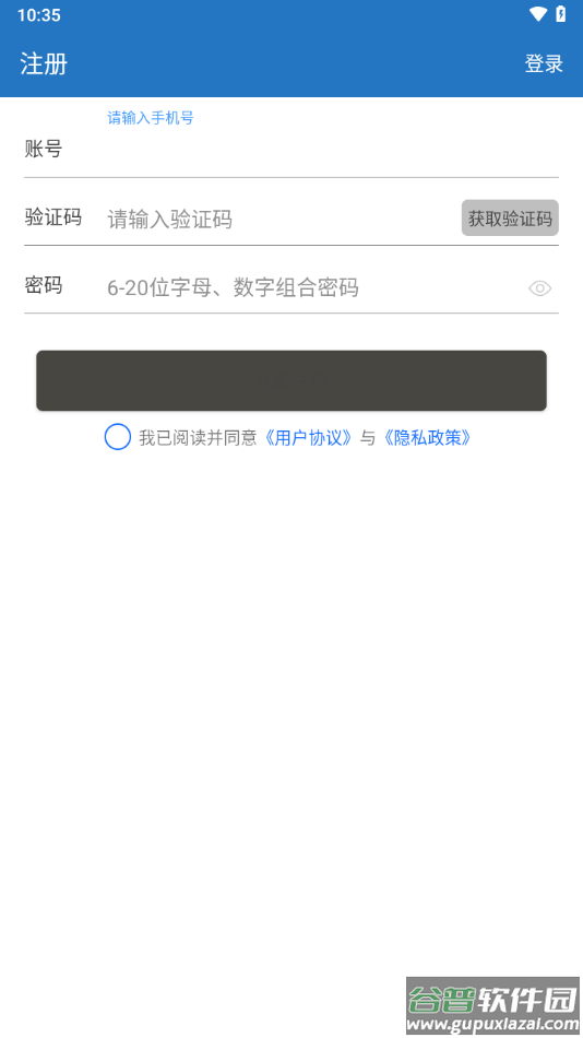茸欣培训app截图4
