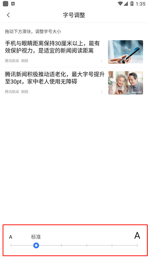 腾讯新闻2025最新版