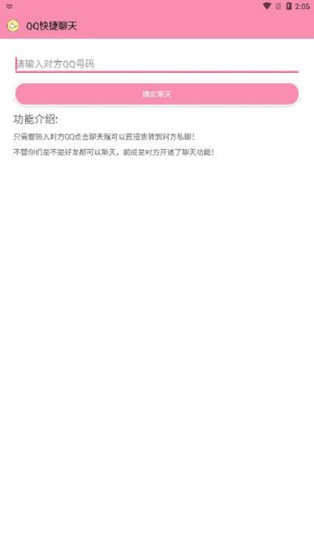 田园软件库最新版截图3