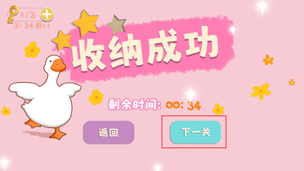 收纳大师大招版官方版本