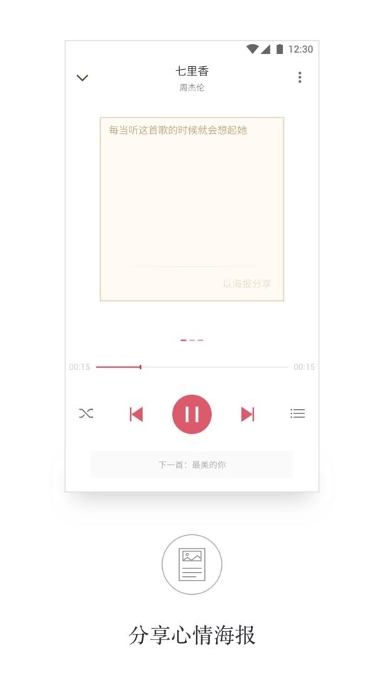 APlayer音乐播放器截图1