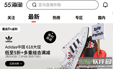 55海淘(正品直购)app