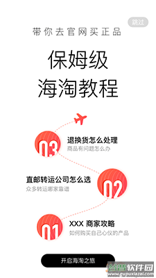 55海淘(正品直购)app截图4