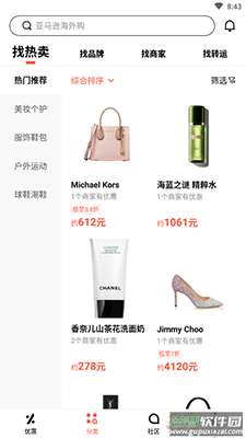 55海淘(正品直购)app截图5
