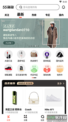 55海淘(正品直购)app截图6
