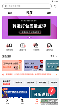 55海淘(正品直购)app截图7