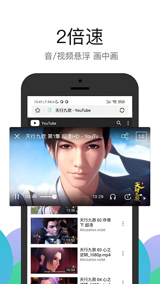 pp浏览器app截图2
