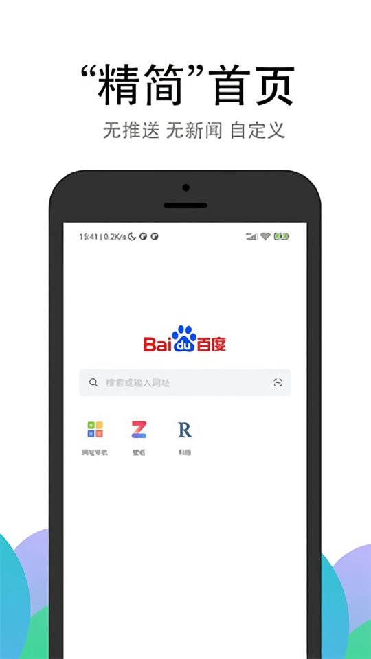 pp浏览器app截图3