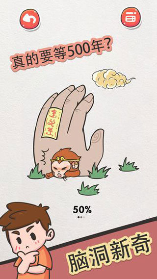 该死的进度游戏截图2