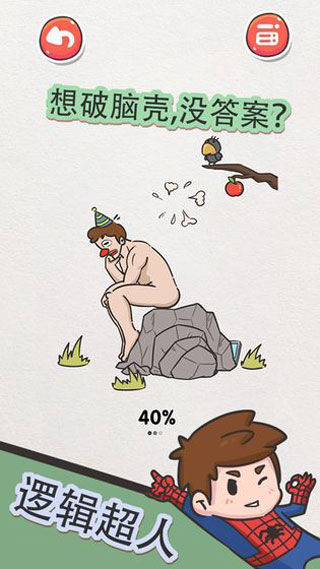 该死的进度游戏截图4