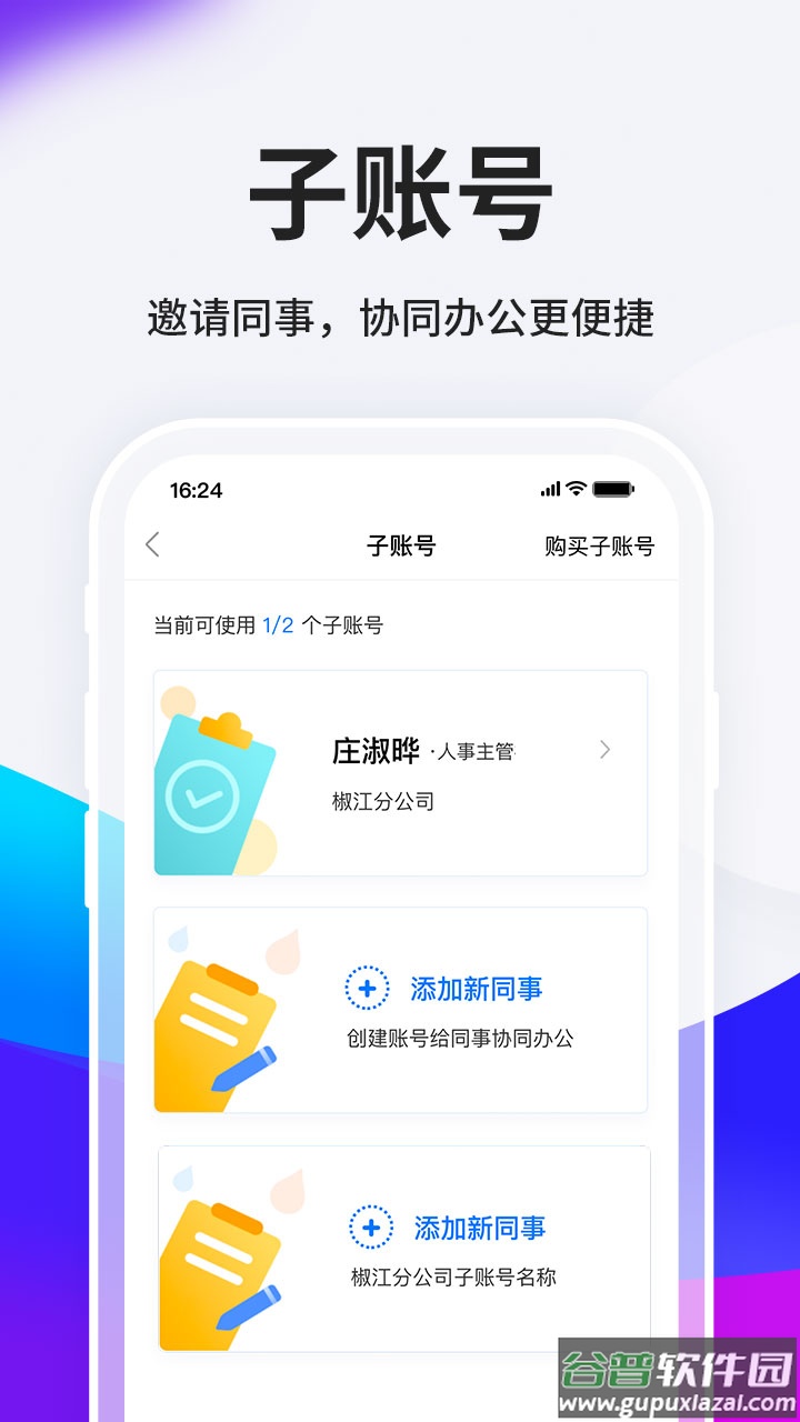 HR小助手app截图1