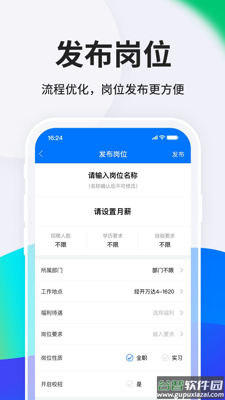 HR小助手app截图2