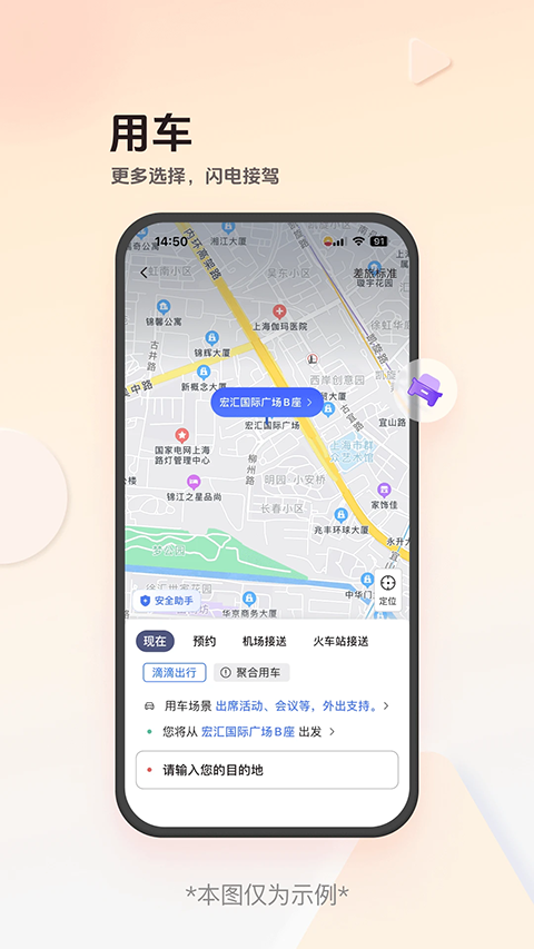 恒顺旅行app截图5