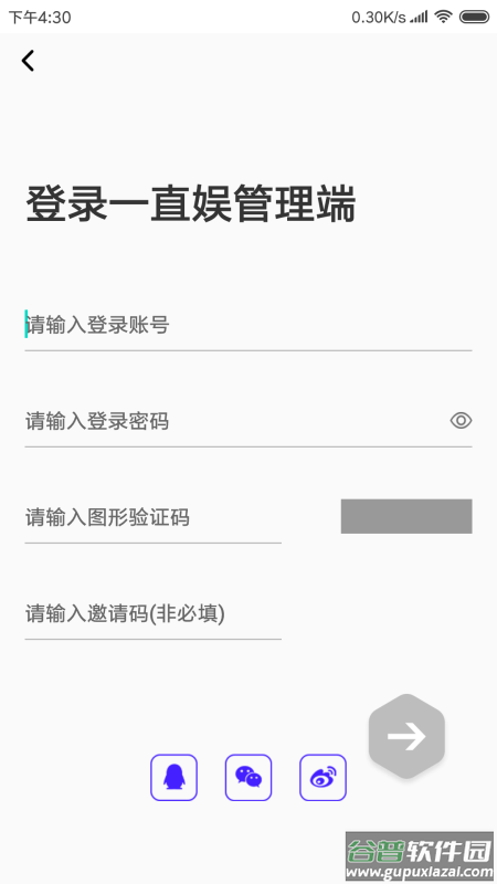 一直娱商家版安卓截图1