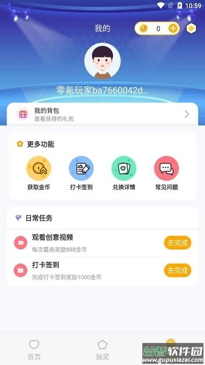 零氪玩家app截图1