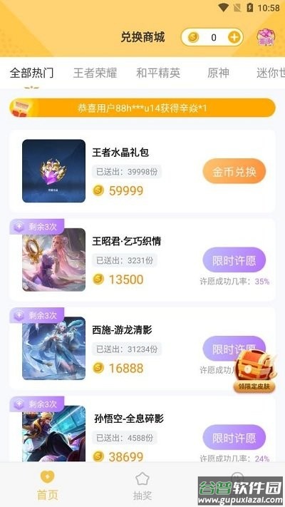 零氪玩家app截图2