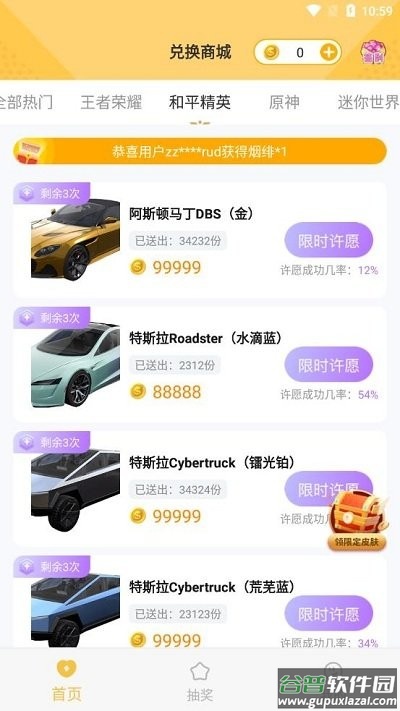 零氪玩家app截图3