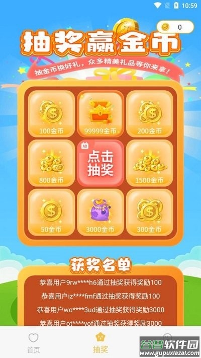 零氪玩家app截图4