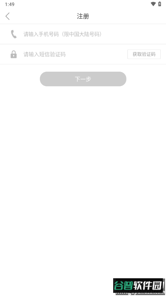 触点云app手机下载截图2