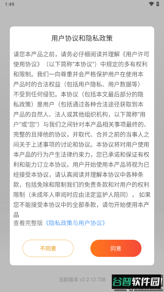 触点云app手机下载截图3
