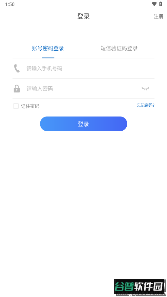 触点云app手机下载截图4