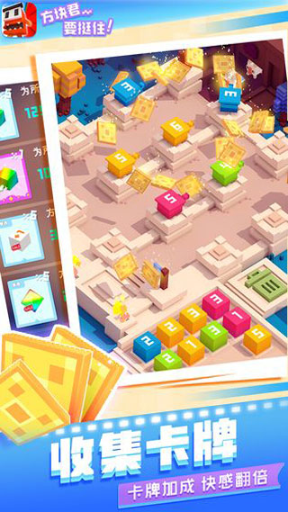 方块君要挺住最新版截图3