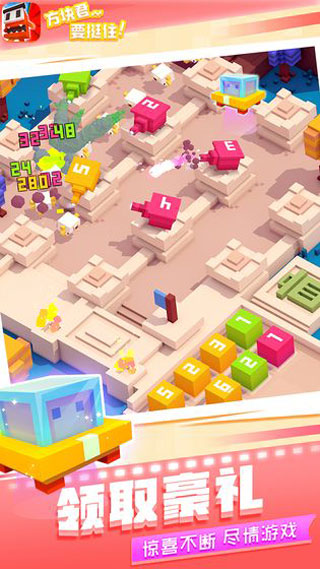 方块君要挺住最新版截图5