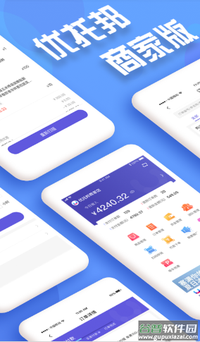 优托邦商家版app 优托邦商家版app