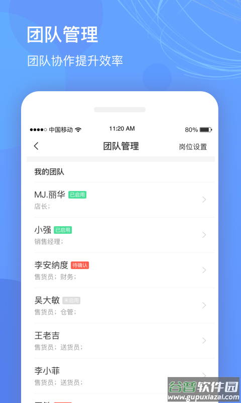 优托邦商家版app截图1