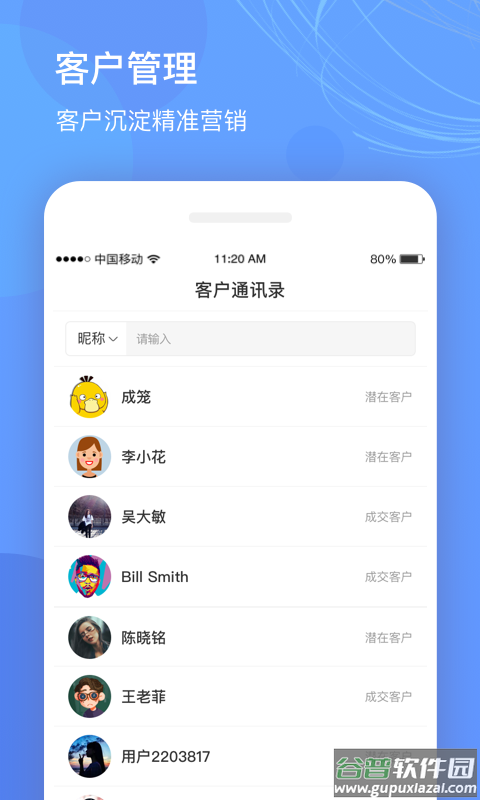 优托邦商家版app截图2