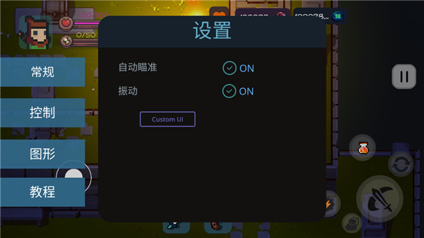 地心护核者最新版