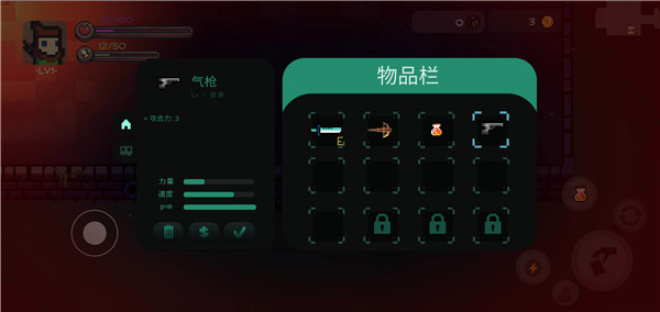 地心护核者最新版截图4
