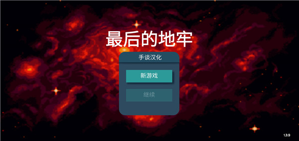 地心护核者最新版截图5