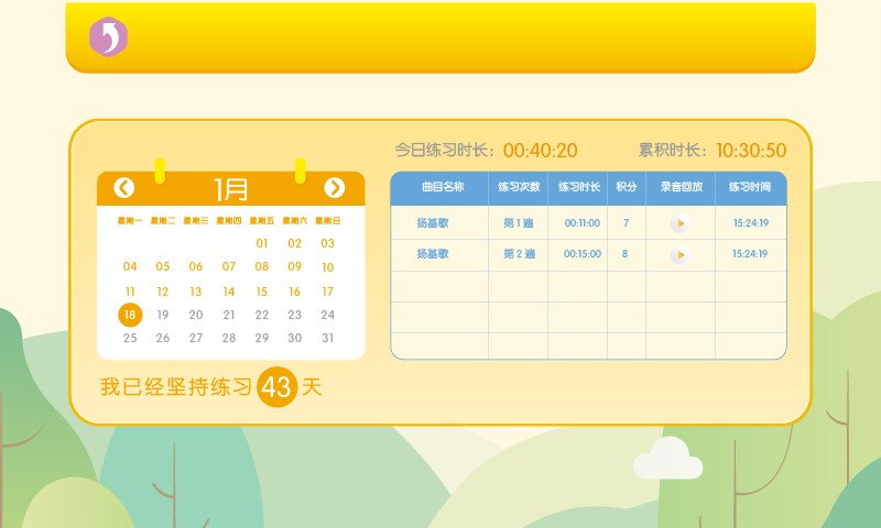贝哆蜂智能陪练截图1