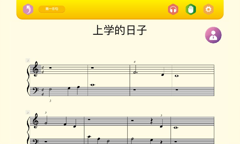 贝哆蜂智能陪练截图3