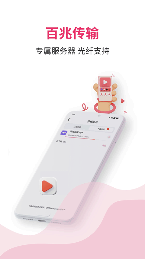 磁宅立云app截图3