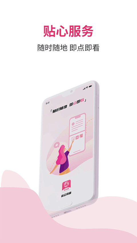 磁宅立云app截图4