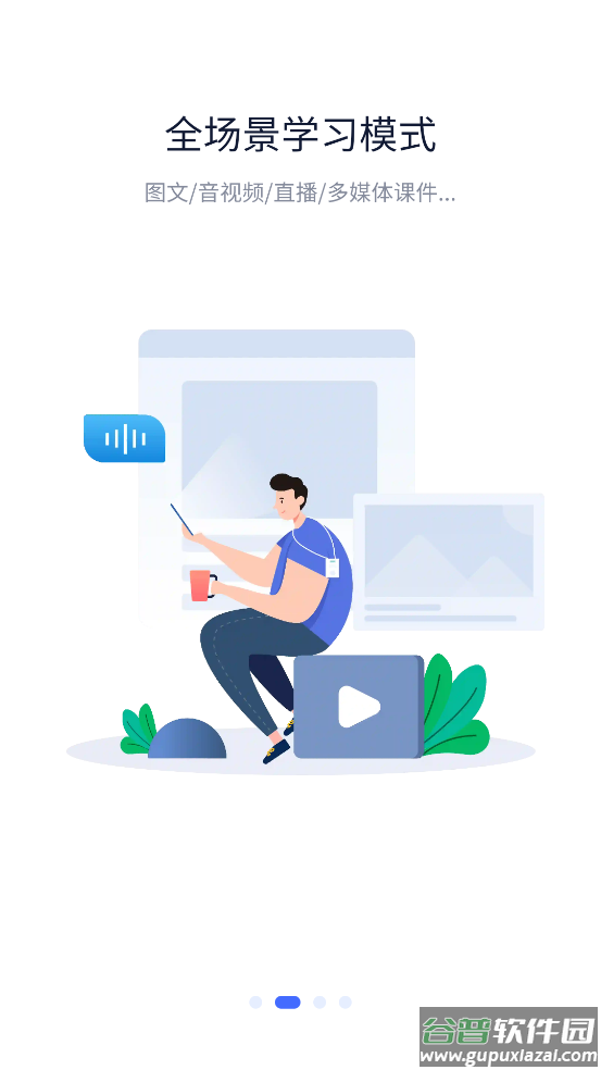 瑞幸大学安卓版下载截图2