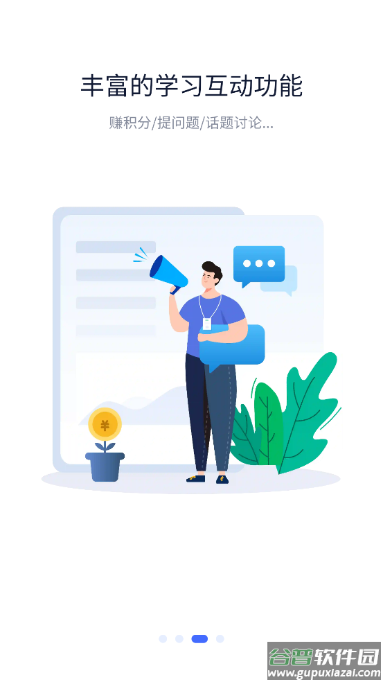 瑞幸大学安卓版下载截图3