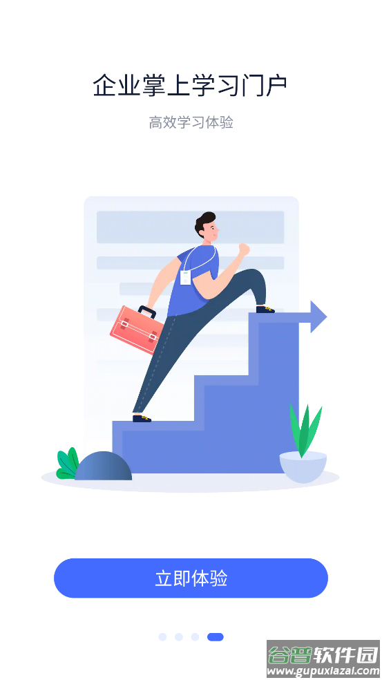 瑞幸大学安卓版下载截图4