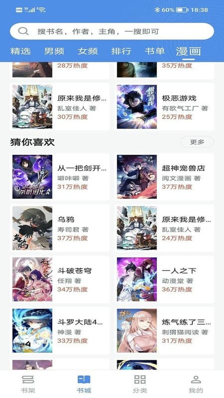 笔下文学txt电子书免费版截图1