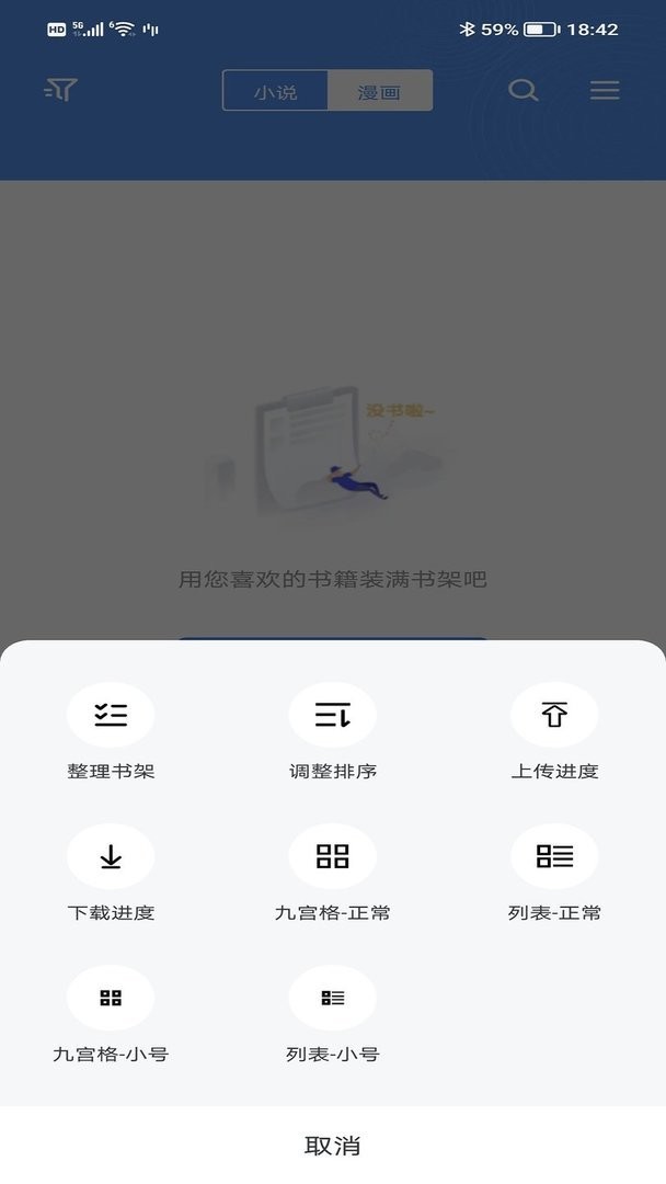 笔下文学txt电子书免费版截图3