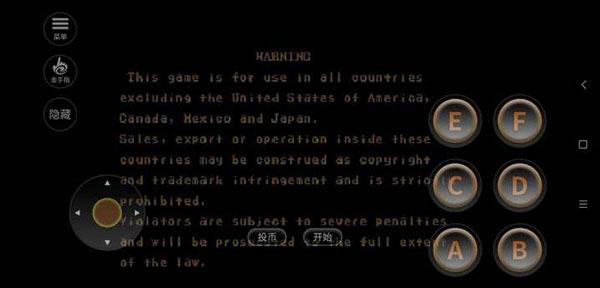 街头霸王2手机移植版截图1