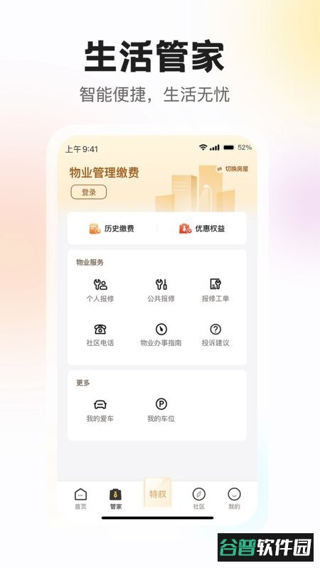 狮子团app下载安装