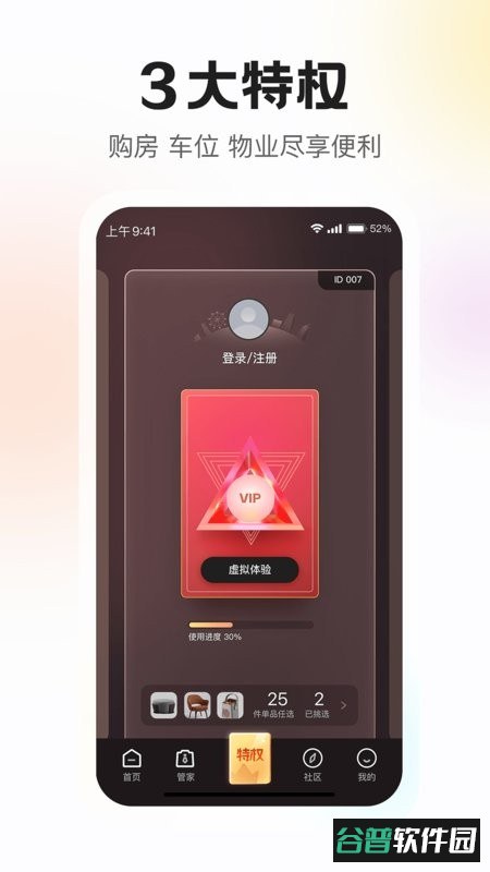 狮子团平台官方版本截图1