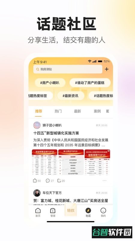 狮子团平台官方版本截图3
