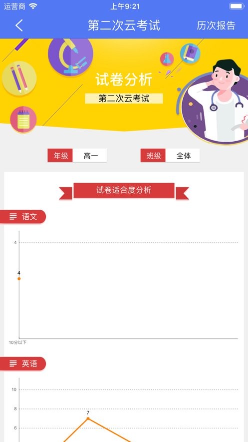 博乐学教师端软件截图2